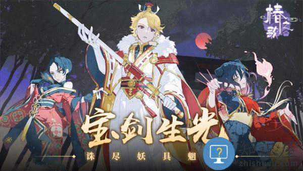 椿之歌手游官方版下载v1.1.1 安卓版