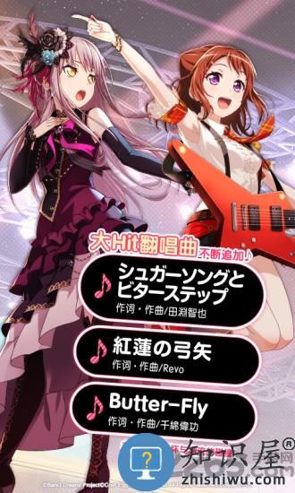 梦想协奏曲少女乐团派对手游下载v9.1.0 安卓最新版