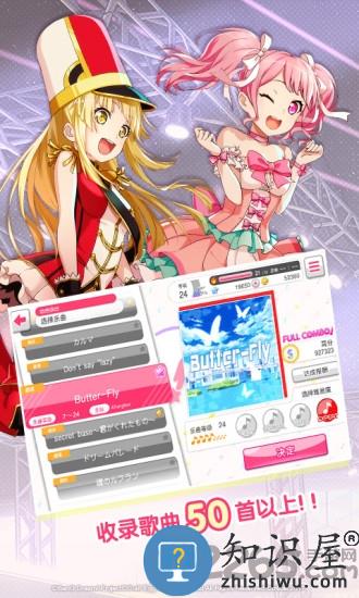 梦想协奏曲少女乐团派对手游下载v9.1.0 安卓最新版