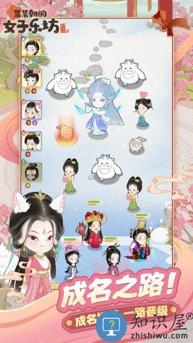 某某朝的女子乐坊游戏下载v4.0.0.7 安卓版