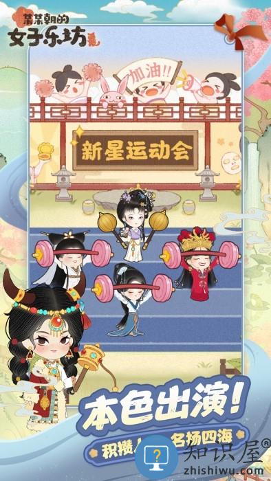 某某朝的女子乐坊游戏下载v4.0.0.7 安卓版