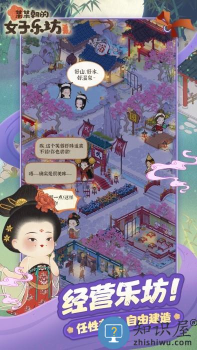 某某朝的女子乐坊游戏下载v4.0.0.7 安卓版