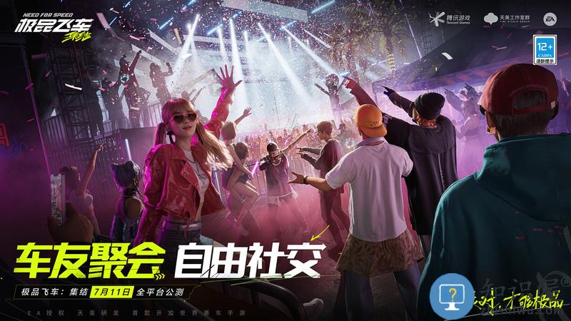 极品飞车集结手游下载v1.7.154.2653789 安卓最新版