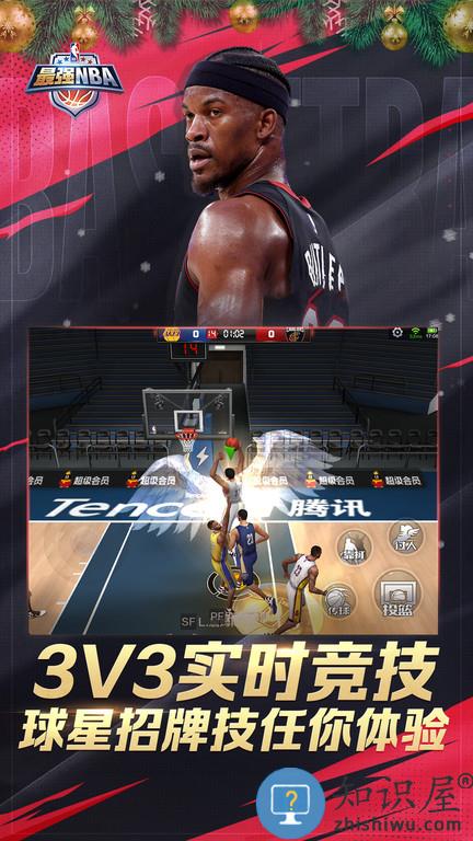 最强nba国际版下载v1.51.621 安卓版