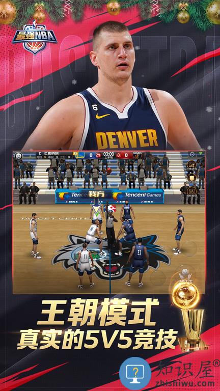 最强nba国际版下载v1.51.621 安卓版