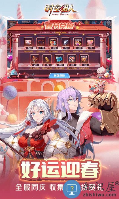 时空猎人银汉官方正版下载v5.2.1105 安卓原版