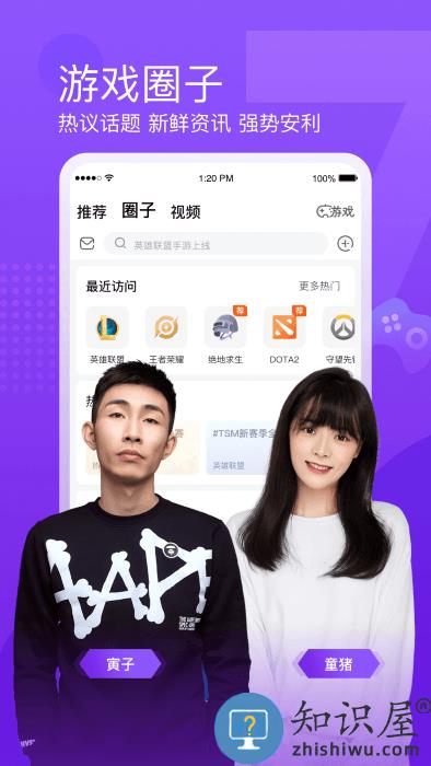 斗鱼云游戏app下载v8.0.2.0 安卓版