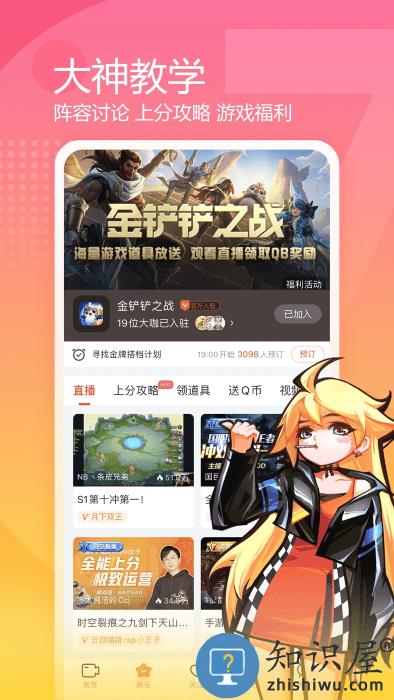 斗鱼云游戏app下载v8.0.2.0 安卓版