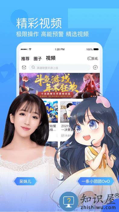 斗鱼云游戏app下载v8.0.2.0 安卓版