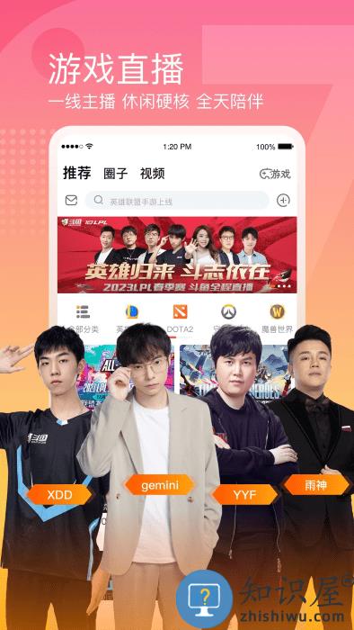 斗鱼云游戏app下载v8.0.2.0 安卓版