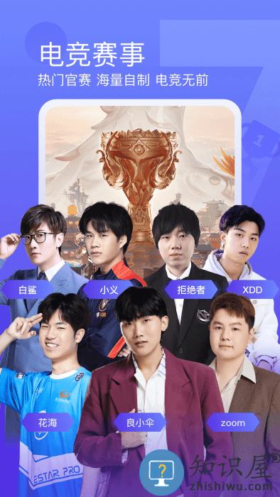 斗鱼云游戏app下载v8.0.2.0 安卓版