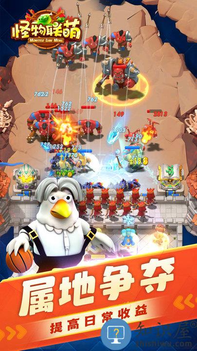 怪物联萌官方版下载v10.5 安卓版