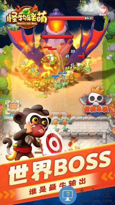 怪物联萌官方版下载v10.5 安卓版