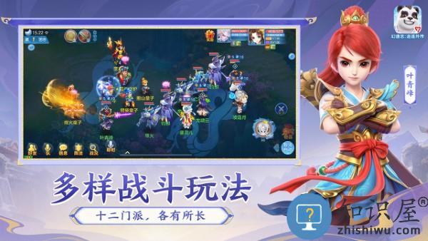 幻唐志逍遥外传官方版下载v5.2.28 安卓版