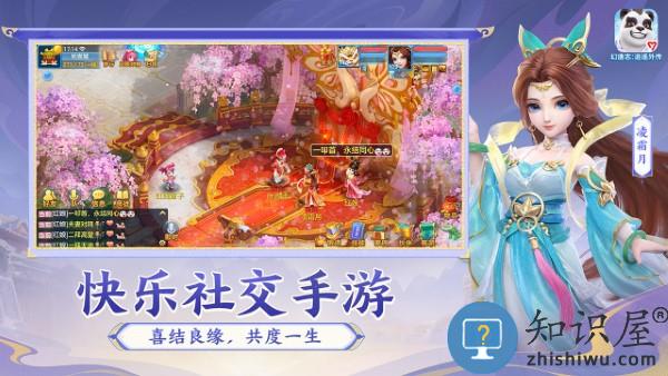 幻唐志逍遥外传官方版下载v5.2.28 安卓版