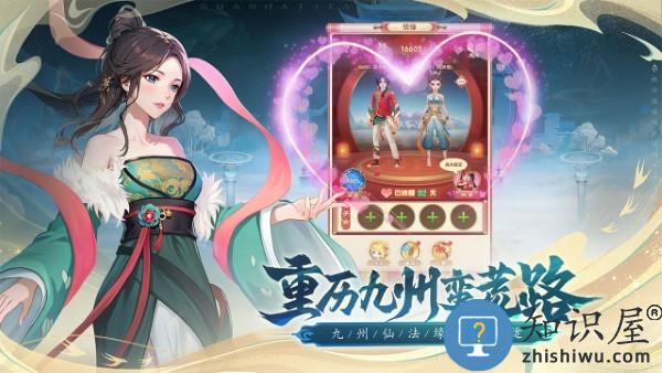 山海剑途游戏下载v1.0.2 安卓版