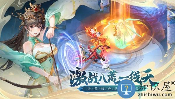 山海剑途游戏下载v1.0.2 安卓版