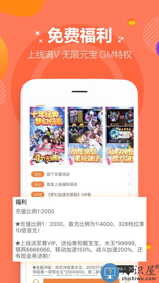 麦游网络游戏平台(改名咪噜游戏)下载v4.7.7 安卓官方版