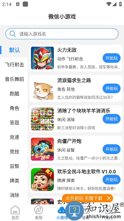 277游戏盒子官方版下载v4.1.0