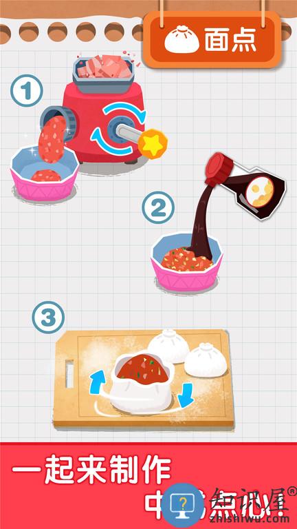 宝宝早餐车游戏官方版下载v9.89.99.00 安卓最新版