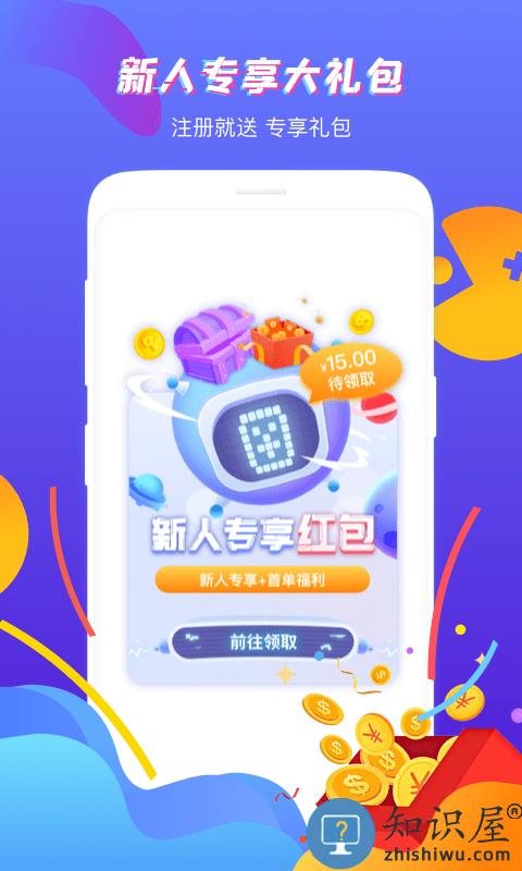 虚贝租号官方版下载v3.9.5 安卓客户端