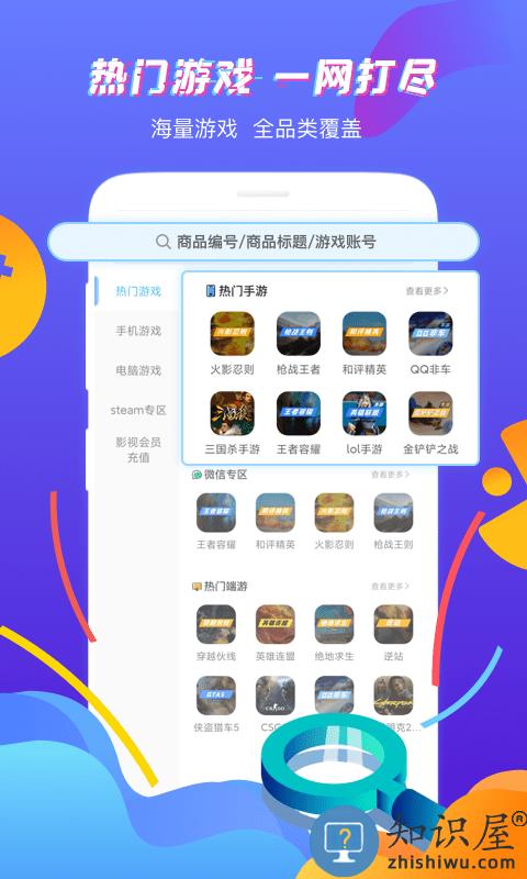虚贝租号官方版下载v3.9.5 安卓客户端