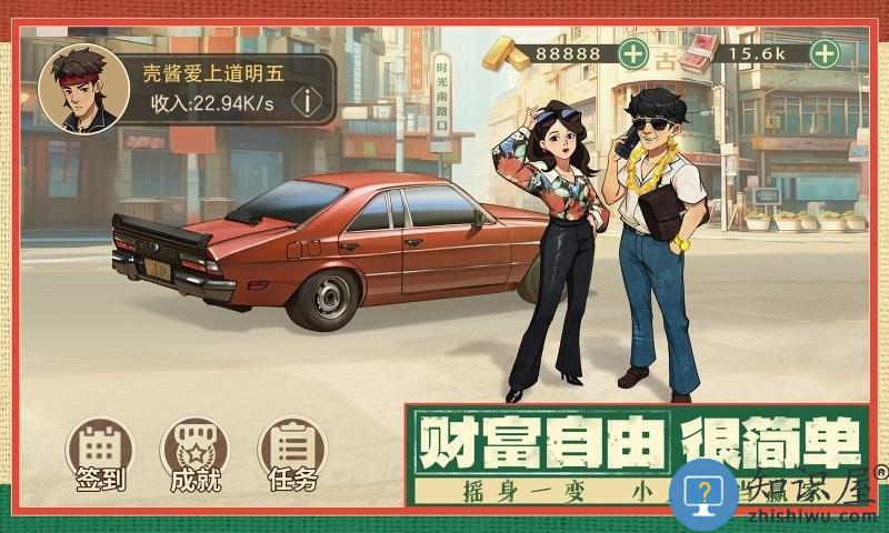 时光杂货店游戏官方版下载v2.7.0 安卓最新版本