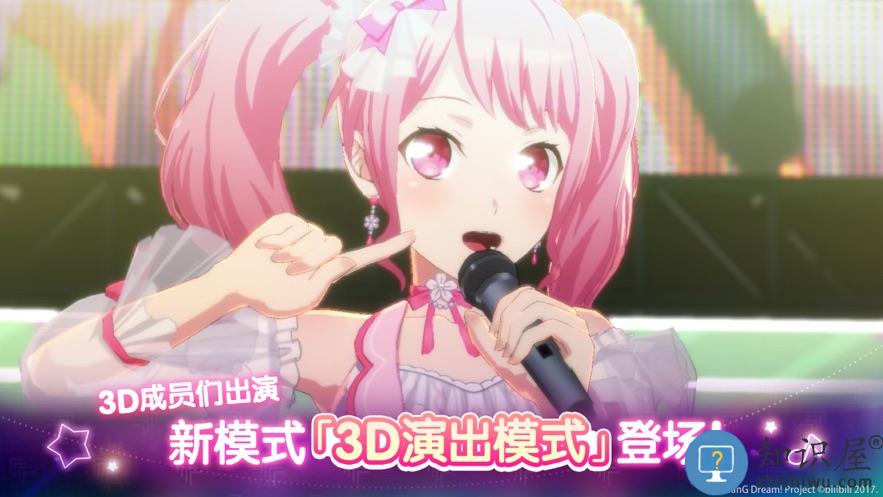 bang dream官方版下载v9.1.0 安卓最新版