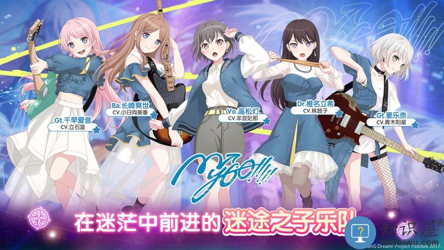 bang dream官方版下载v9.1.0 安卓最新版