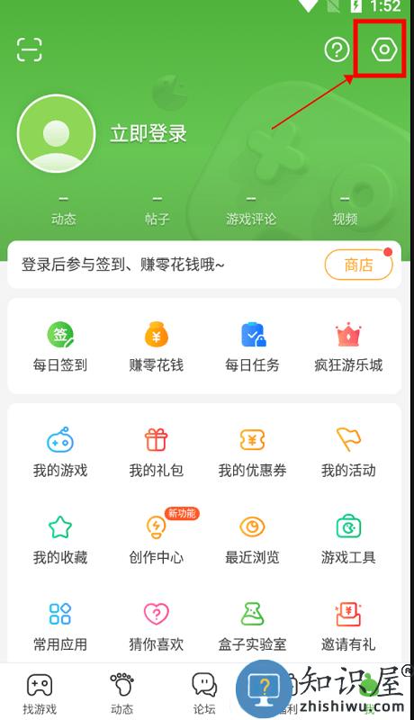 4233游戏盒子手机版安装(又名4399游戏盒)下载v9.2.0.47 安卓官方免费版