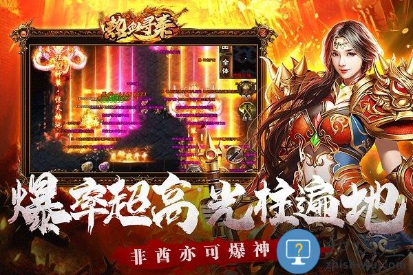 热血寻秦官方版下载v1.3.0 安卓版