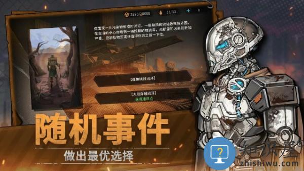 火种协定游戏下载v1.3.119 安卓版