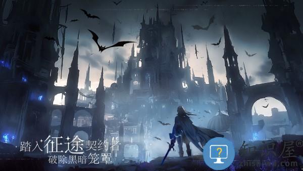 永暮幻想手游下载v1.1.1 安卓版