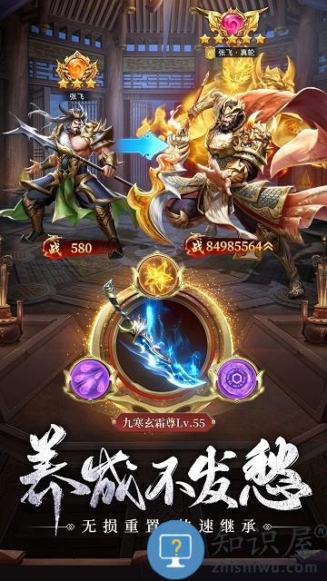 止戈之战手游下载v1.11.2.0 安卓版