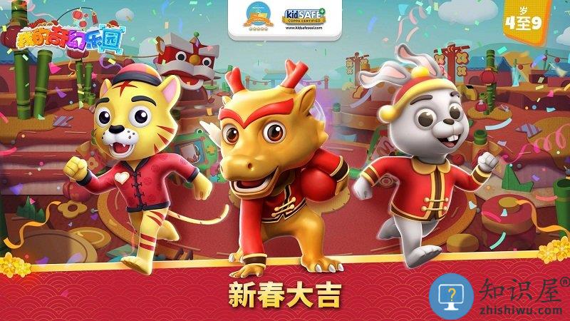 我的奇幻乐园游戏下载v6.0.3 安卓最新版