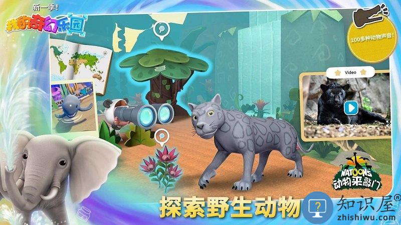 我的奇幻乐园游戏下载v6.0.3 安卓最新版