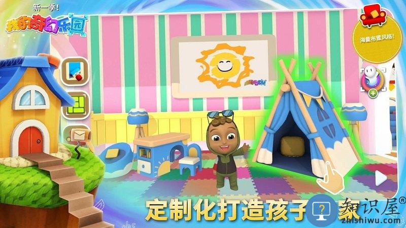 我的奇幻乐园游戏下载v6.0.3 安卓最新版