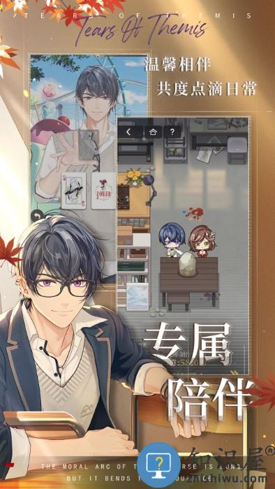 未定事件簿官方游戏下载v5.5.0 安卓最新版