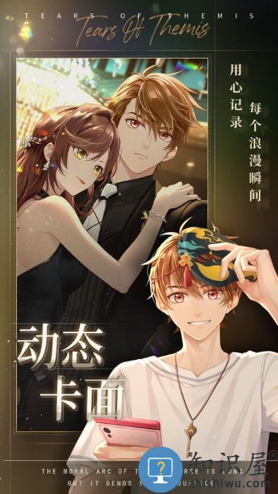 未定事件簿官方游戏下载v5.5.0 安卓最新版