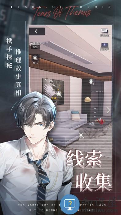 未定事件簿官方游戏下载v5.5.0 安卓最新版
