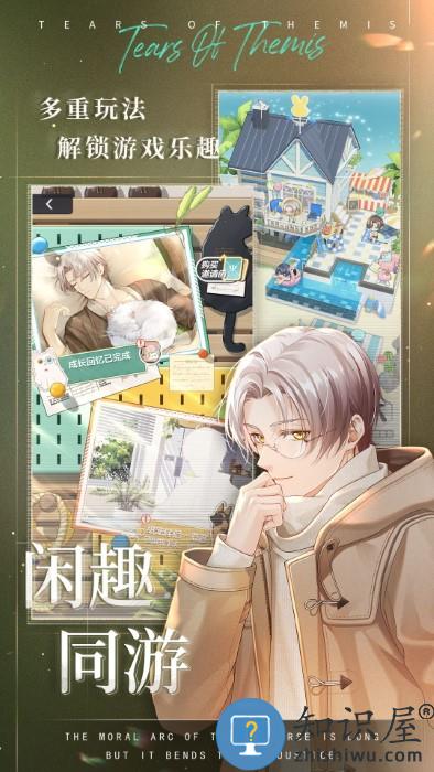 未定事件簿官方游戏下载v5.5.0 安卓最新版