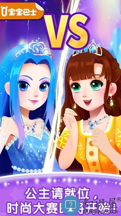 宝宝巴士化妆小公主游戏下载v9.79.52.00 安卓免费版