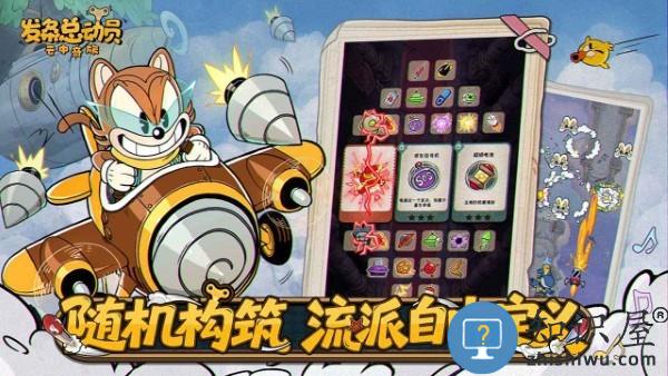 发条总动员手游下载v1.3.85.3191 安卓版