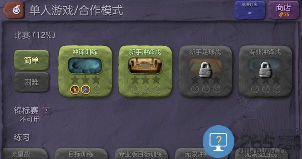 炮弹小分队中文版正版(炸弹小分队)下载v1.7.53 安卓官方汉化版