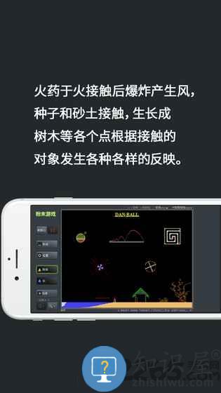 粉末游戏正版官方版下载v3.8.5 安卓最新版