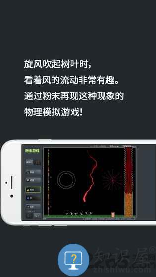 粉末游戏正版官方版下载v3.8.5 安卓最新版