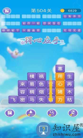 成语消消闯关游戏下载v1.24 安卓最新版