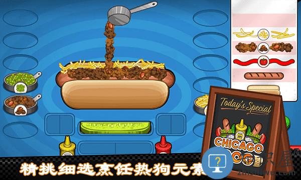 老爹热狗店烹饪最新版下载v1.0.9 安卓版