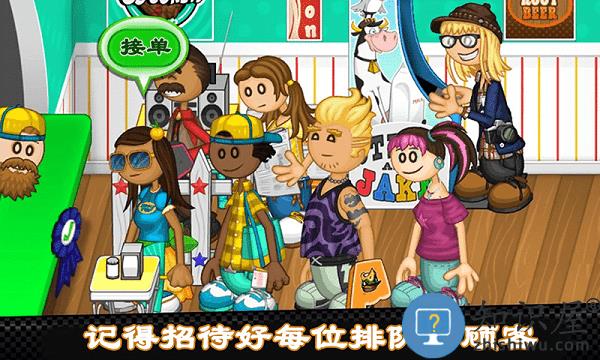 老爹热狗店烹饪最新版下载v1.0.9 安卓版