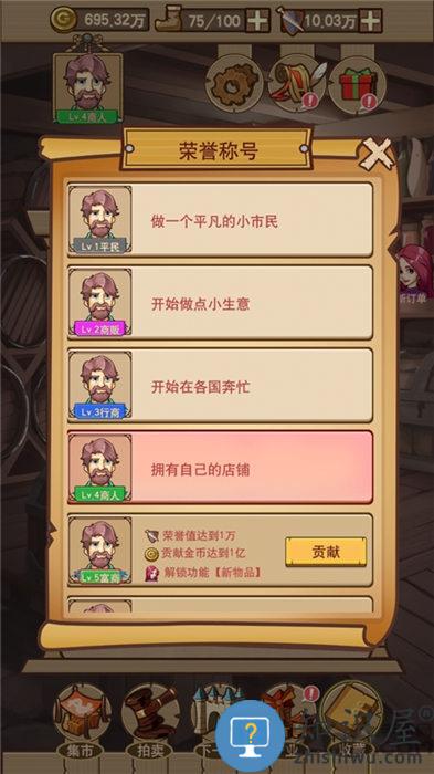 平民崛起记手游下载v1.0.0.4034 安卓版